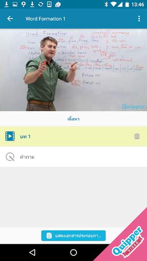 Quipper screenshot 5