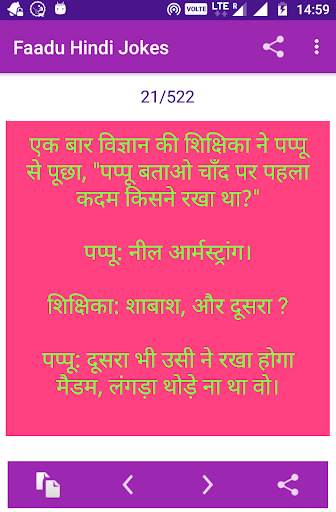Hindi Jokes Faadu 2023 स्क्रीनशॉट 8