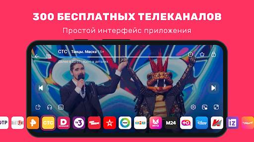 Эфир ТВ: цифровое телевидение screenshot 1