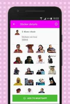 Funny Arabic Stickers screenshot 5