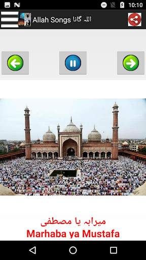 Allah Songs  اللہ گانے screenshot 9