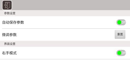 YX WIFI screenshot 3