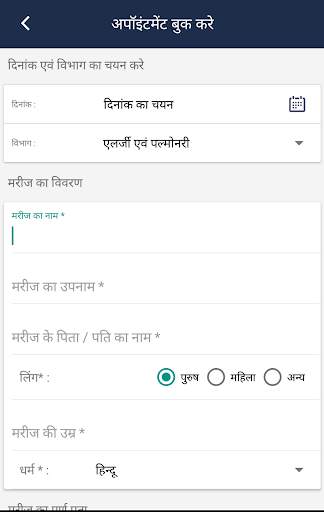 SMS Hospital screenshot 4
