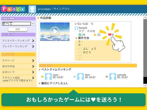 PROCK Player screenshot 8