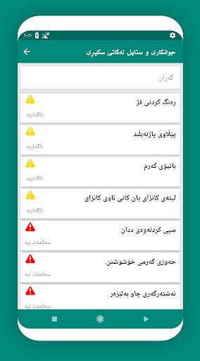 سکپڕی screenshot 8