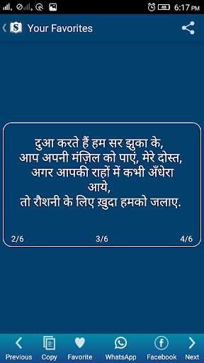 Shayari Book screenshot 6