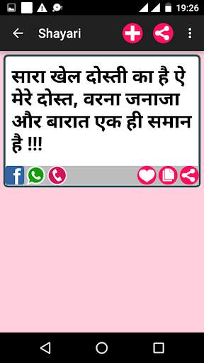 हिंदी शायरी Hindi Shayari Collection screenshot 6