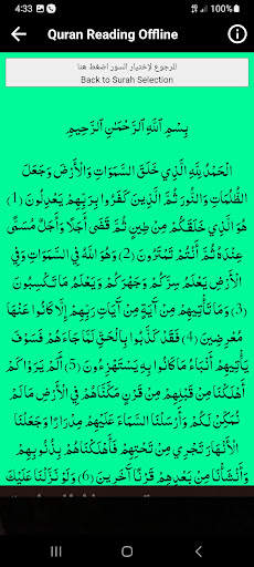Al Sudais Lengkap Quran screenshot 3