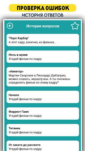 Викторина с картинками для ума скриншот 5