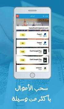 ارباحك screenshot 5