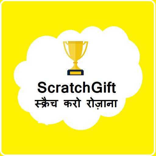 Scratch Gift screenshot 2