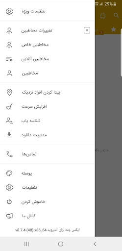 تلگرام طلایی اصلی | بدون فیلتر screenshot 3