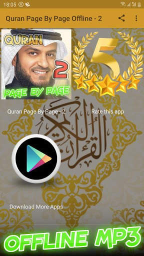 Quran page by page offline screenshot 1