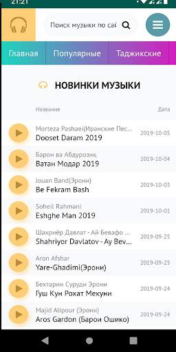 SADOTJ.COM - Иранская и Таджикская Музыка screenshot 3