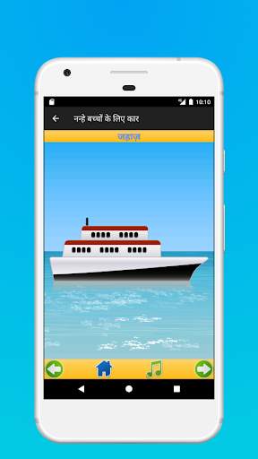 नन्हे बच्चों के लिए कार स्क्रीनशॉट 5