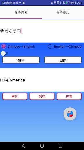 Chinese to English Translator screenshot 2