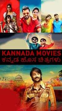 Kannada HD Movies Free 1 تصوير الشاشة