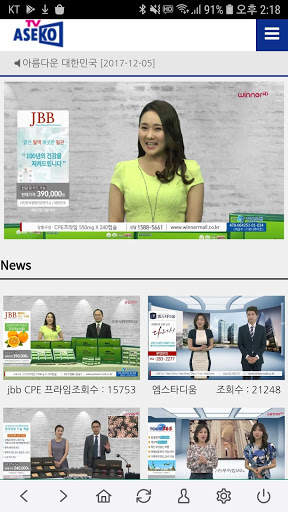 ASEKO TV screenshot 2