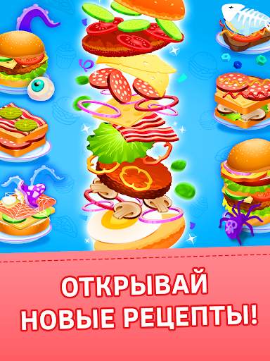 Мой ресторан кухня игра скриншот 4