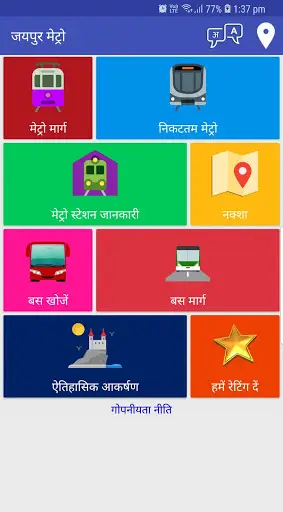 Jaipur City Bus & Metro screenshot 2