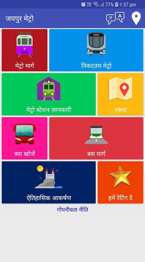 Jaipur City Bus & Metro screenshot 2
