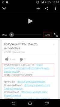 Owl скриншот 2
