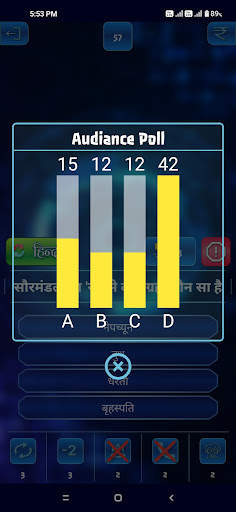 KBC Crorepati Quiz Game 2022 screenshot 7