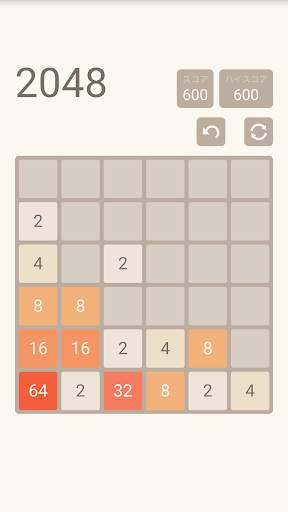 2048 screenshot 12