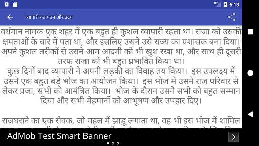 Hindi Kids Story (Offline) screenshot 8