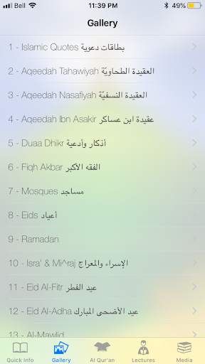 Islam Alsunna screenshot 7