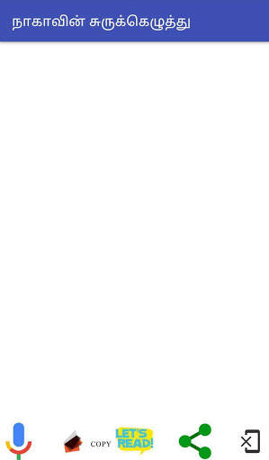 Naka Tamil Speech Dictation screenshot 2