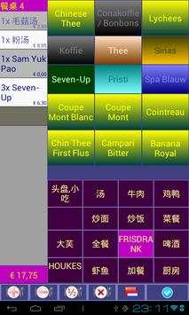 Chinese cash register screenshot 1