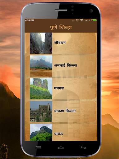 Fort Of Maharashtra in Marathi screenshot 3