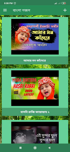 বাংলা ইসলামিক গজল - অডিও ও ভিডিও 5 تصوير الشاشة