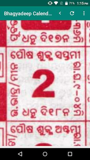 Bhagyadeep Odia Calendar 2021 screenshot 6