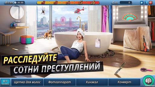 Criminal Case: The Conspiracy скриншот 1