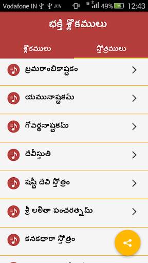 God songs Telugu screenshot 3