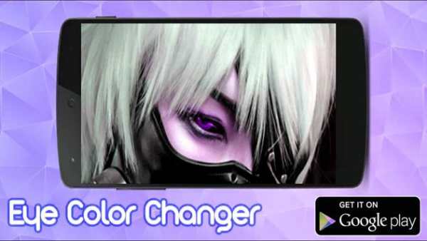 Eye Color Changer screenshot 1