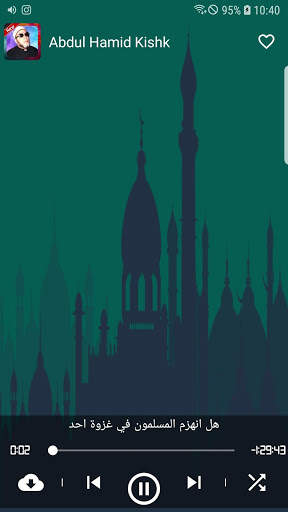 محاضرات عبد الحميد كشك 2020 screenshot 5