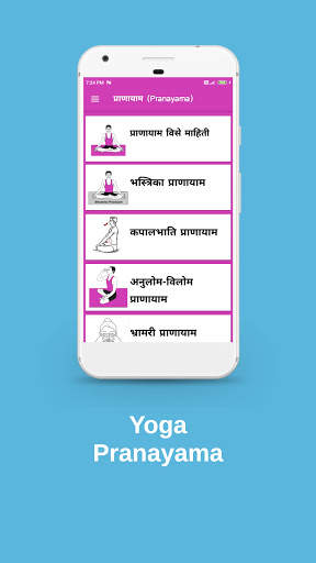Yoga hindi screenshot 8