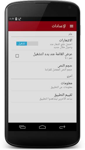 أخبار مصر screenshot 4