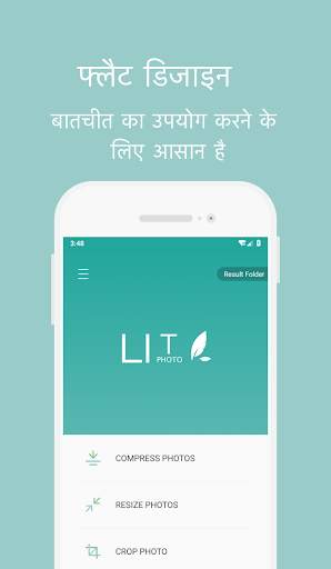 फोटो कंप्रेस और रिसाइज स्क्रीनशॉट 1