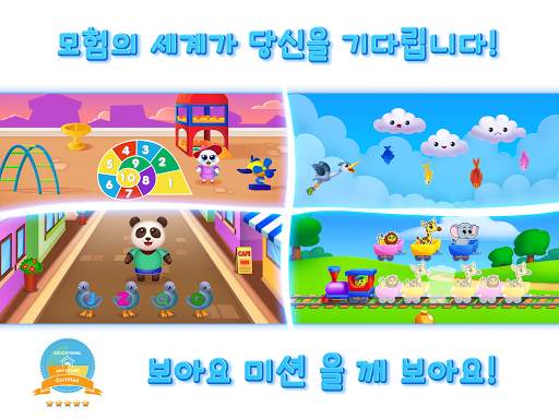 RMB Games - Knowledge park 2 screenshot 11