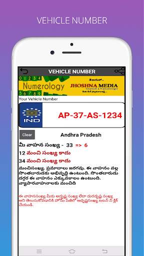 Numerology in telugu screenshot 4