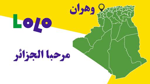 الجزائر :سيارة مع سائق في وهران Lolo 1 تصوير الشاشة