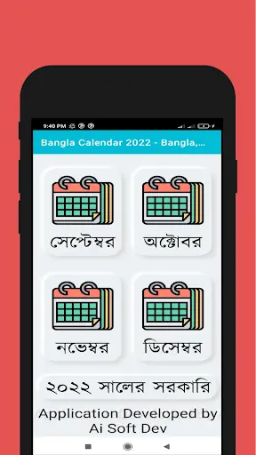 Bangla Calendar 2022 screenshot 2