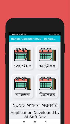 Bangla Calendar 2022 скриншот 2