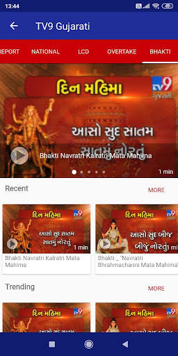 TV9 Gujarati screenshot 6