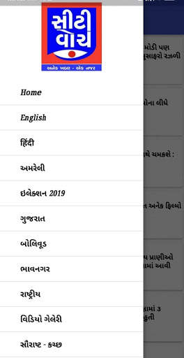 City Watch News screenshot 1