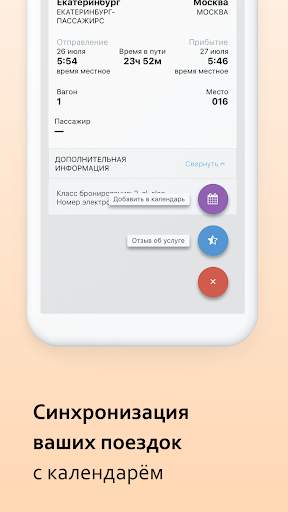 Rocket in your pocket screenshot 5